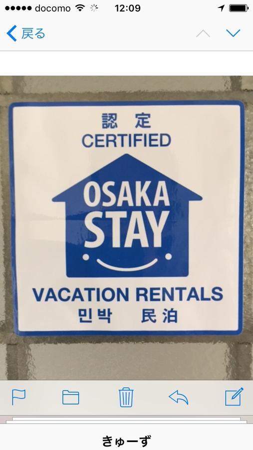 Career Cooporation Hotel Oszaka Kültér fotó